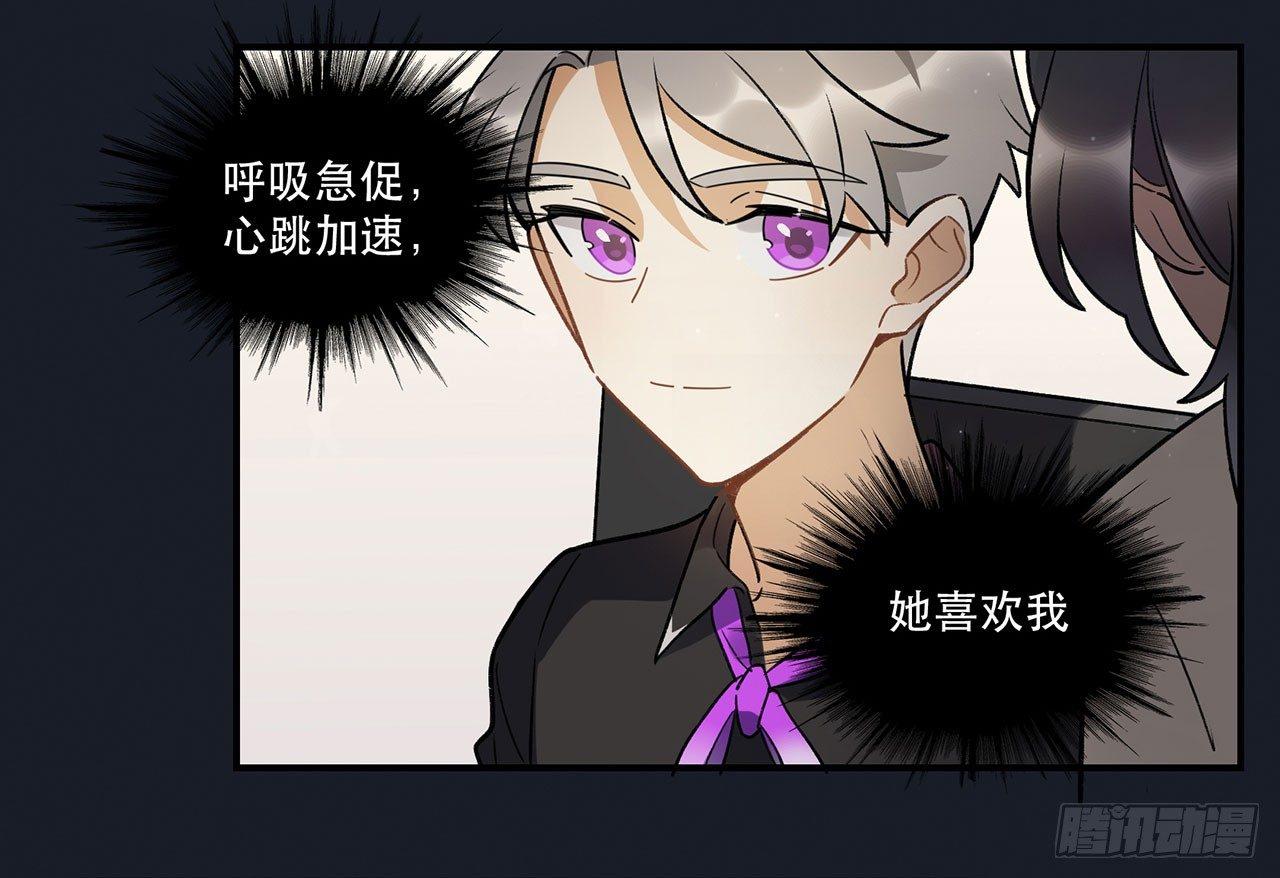 邪道cp！(1/2)-第93话