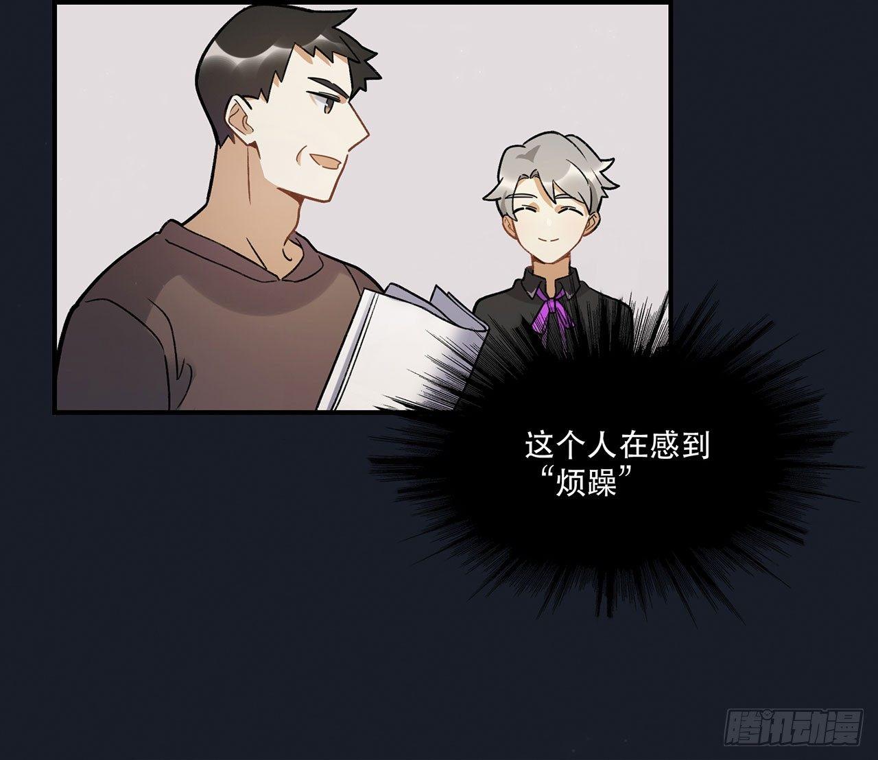 邪道cp！(1/2)-第93话