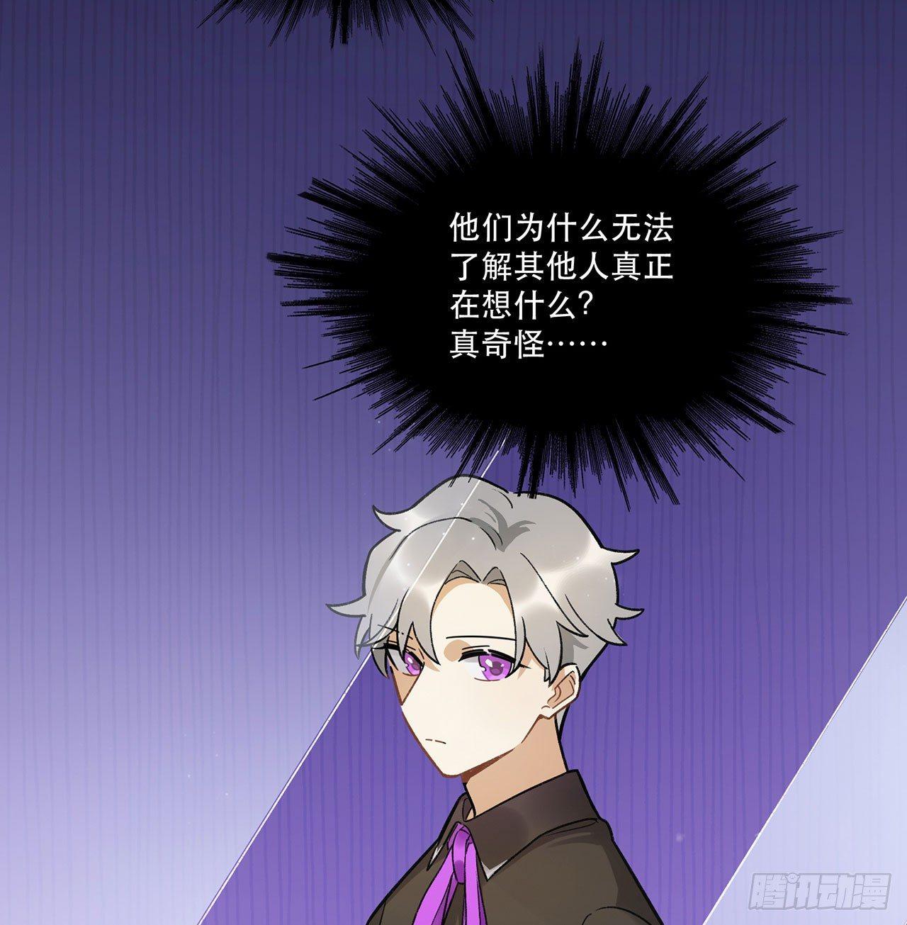 邪道cp！(1/2)-第93话