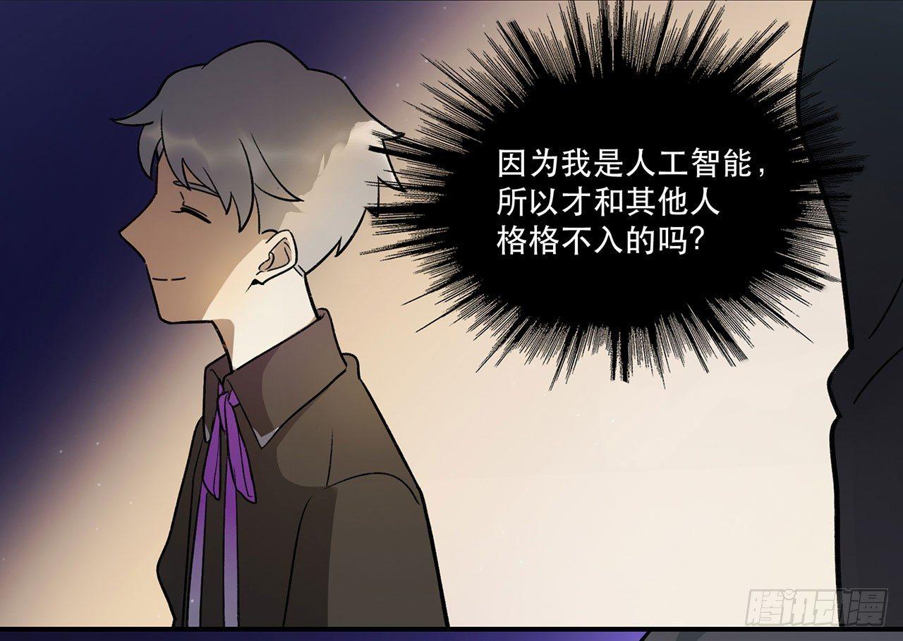 邪道cp！(1/2)-第93话