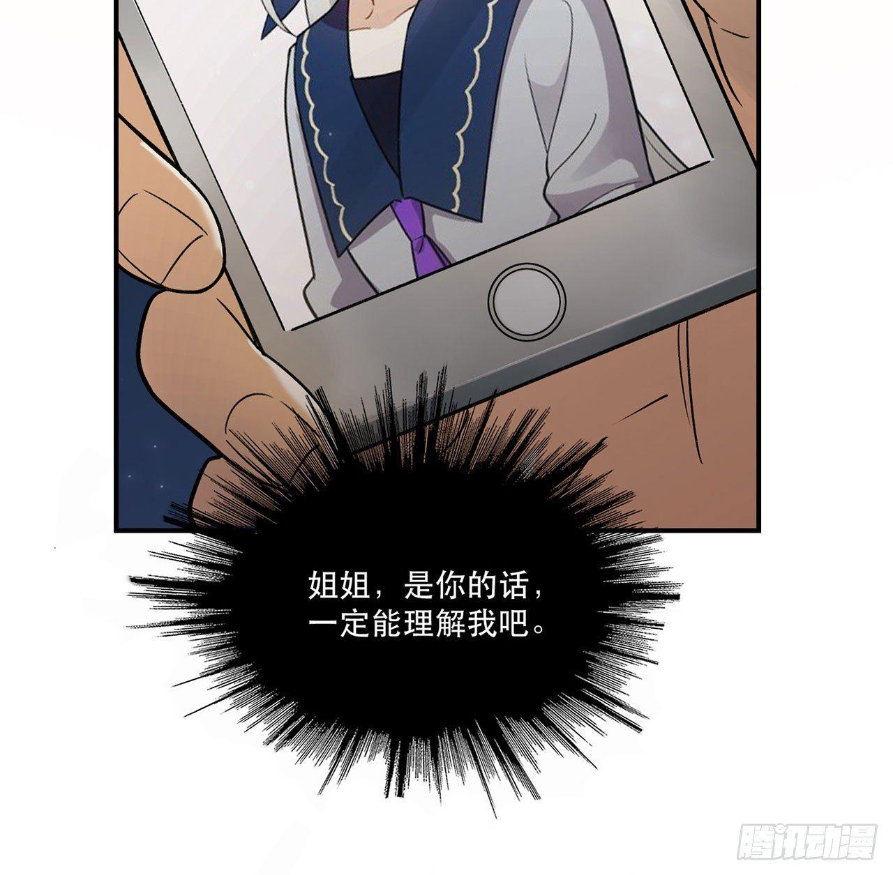 邪道cp！(1/2)-第93话