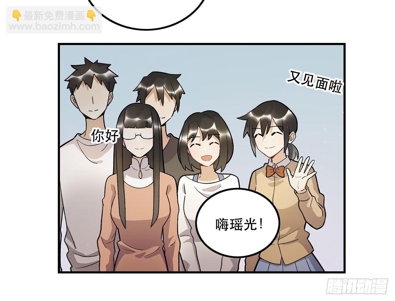 邪道cp！(1/2)-第93话