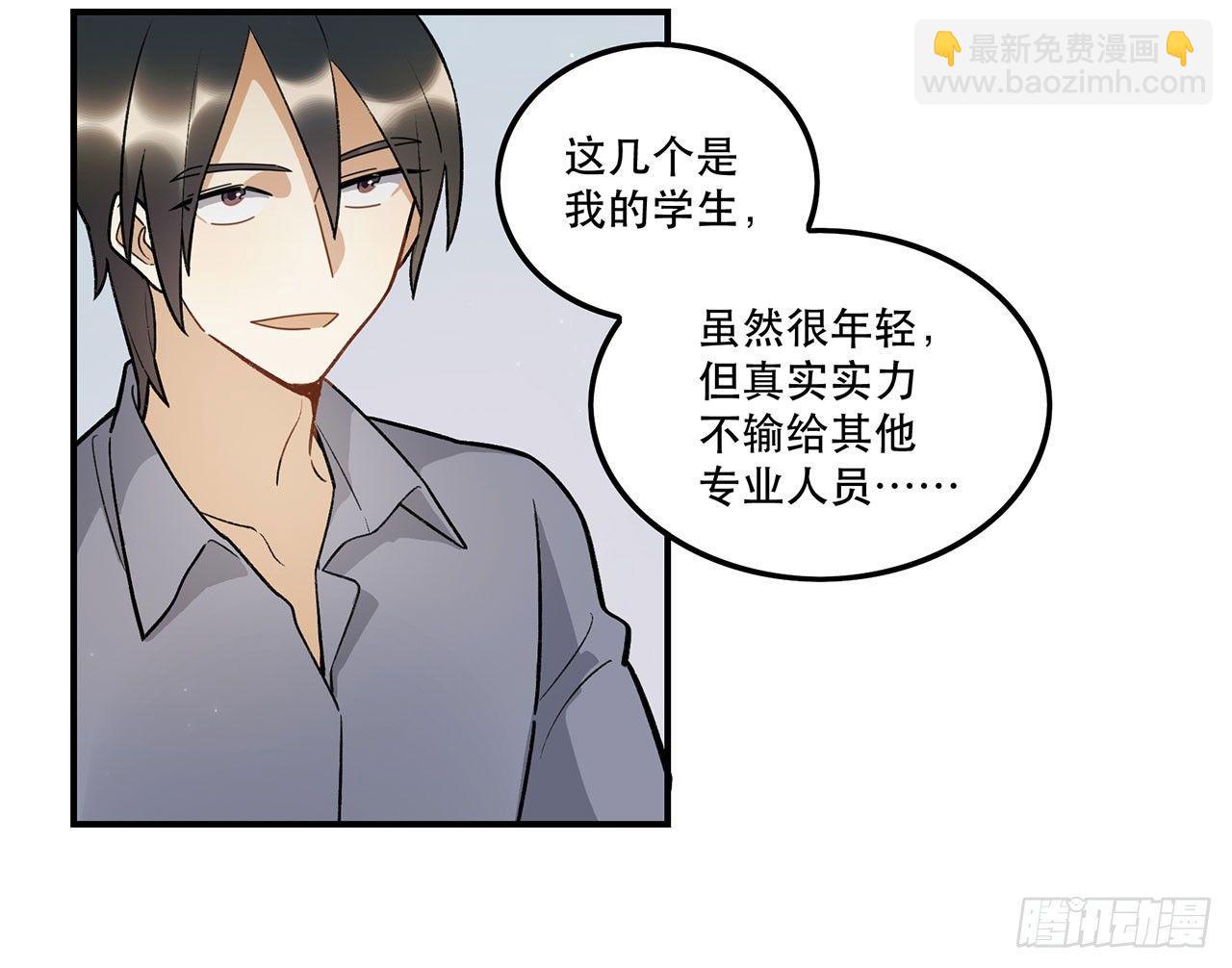 邪道cp！(1/2)-第93话