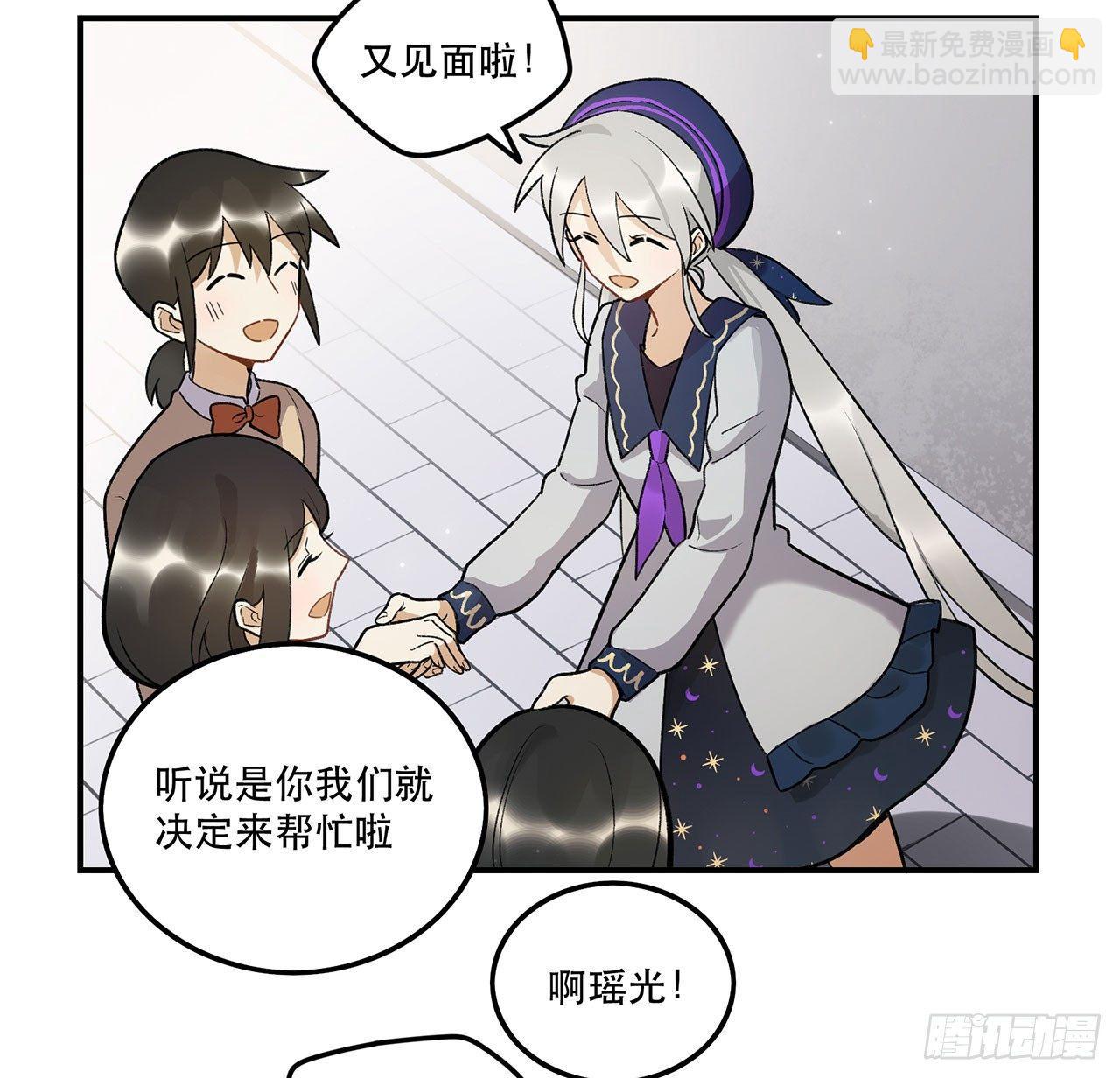 邪道cp！(1/2)-第93话