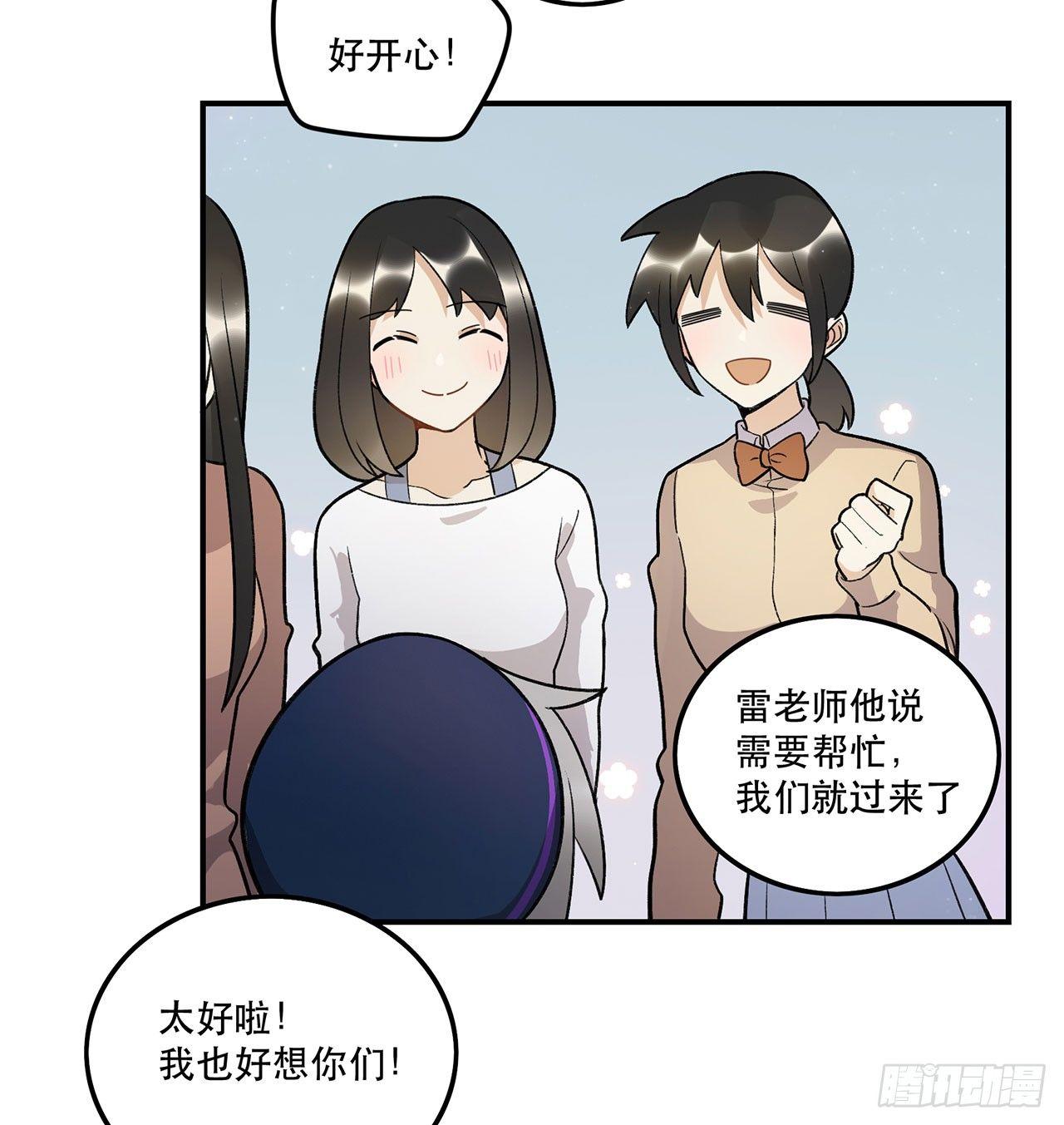 邪道cp！(1/2)-第93话