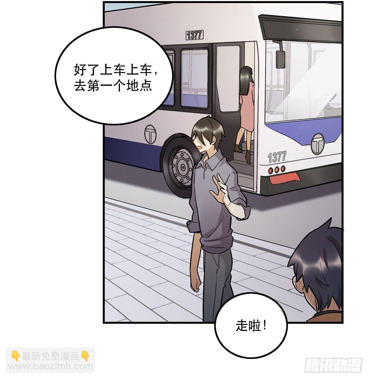 邪道cp！(1/2)-第93话