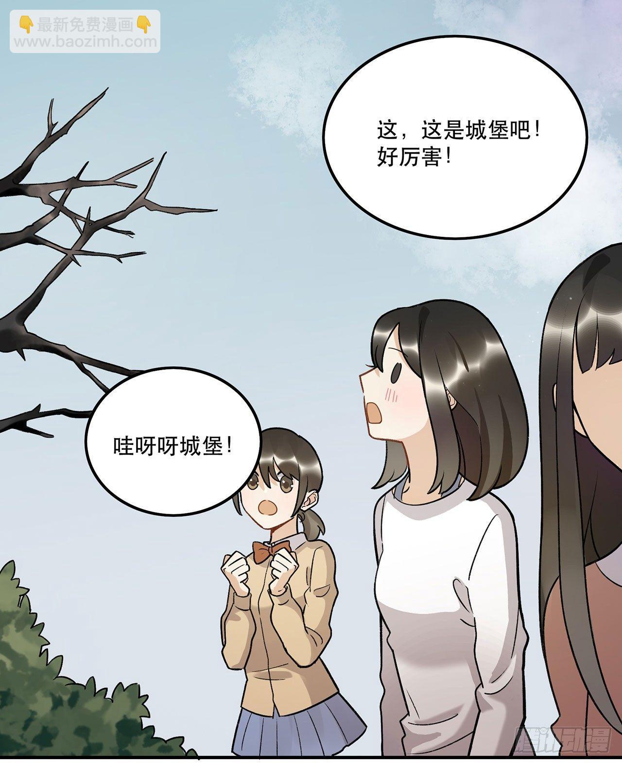 邪道cp！(1/2)-第93话