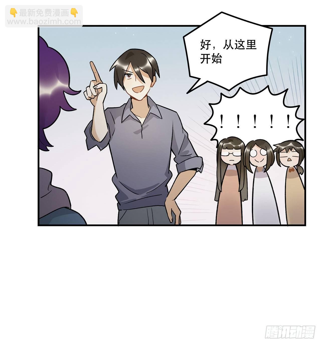 邪道cp！(1/2)-第93话