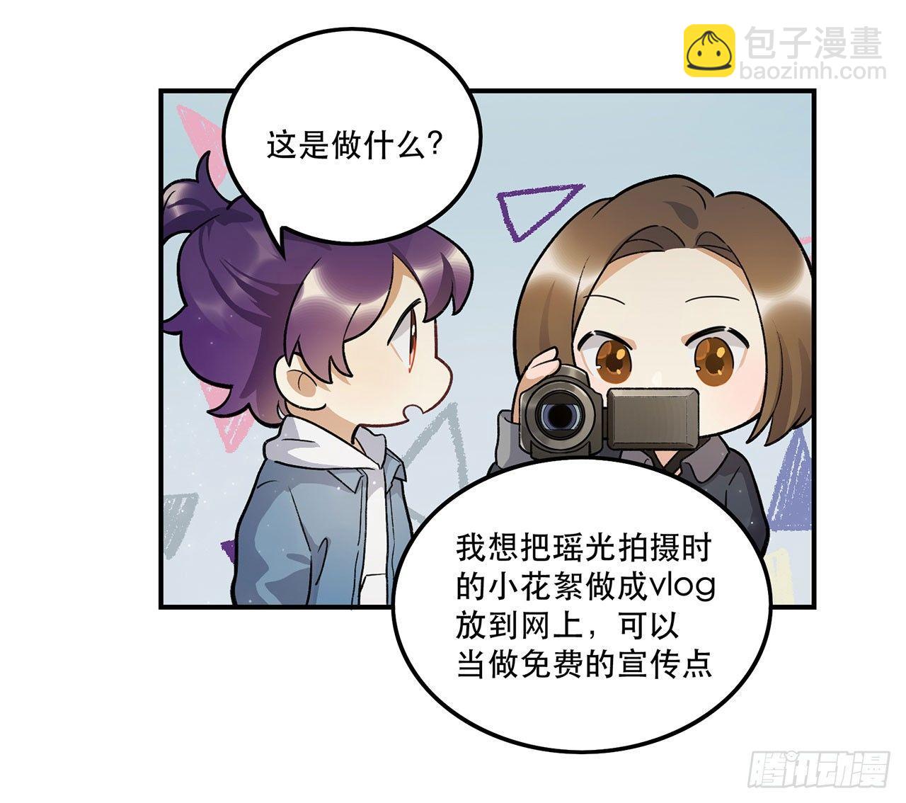 邪道cp！(1/2)-第93话