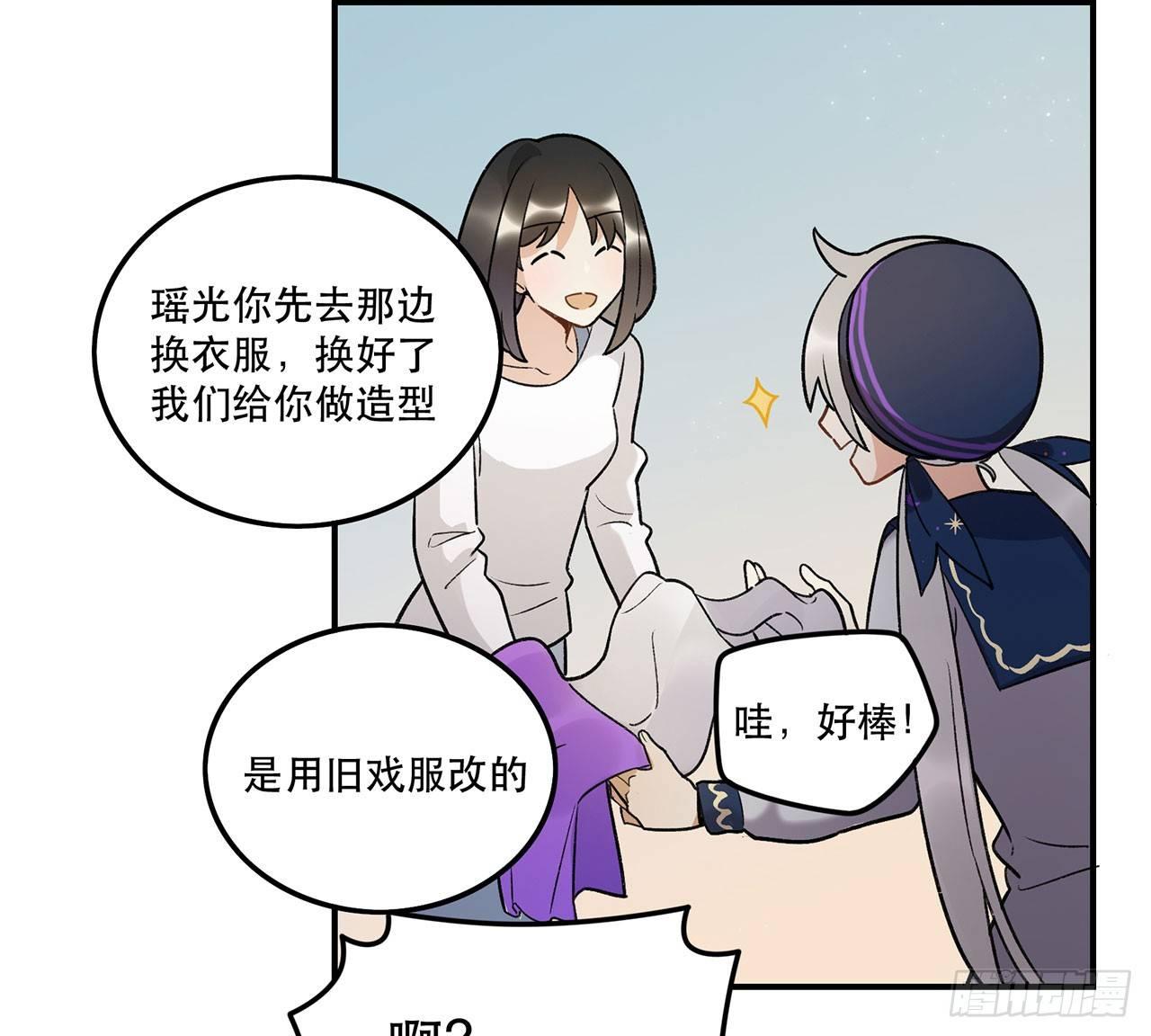 邪道cp！(1/2)-第93话