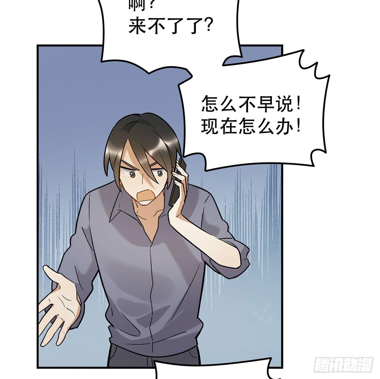 邪道cp！(1/2)-第93话