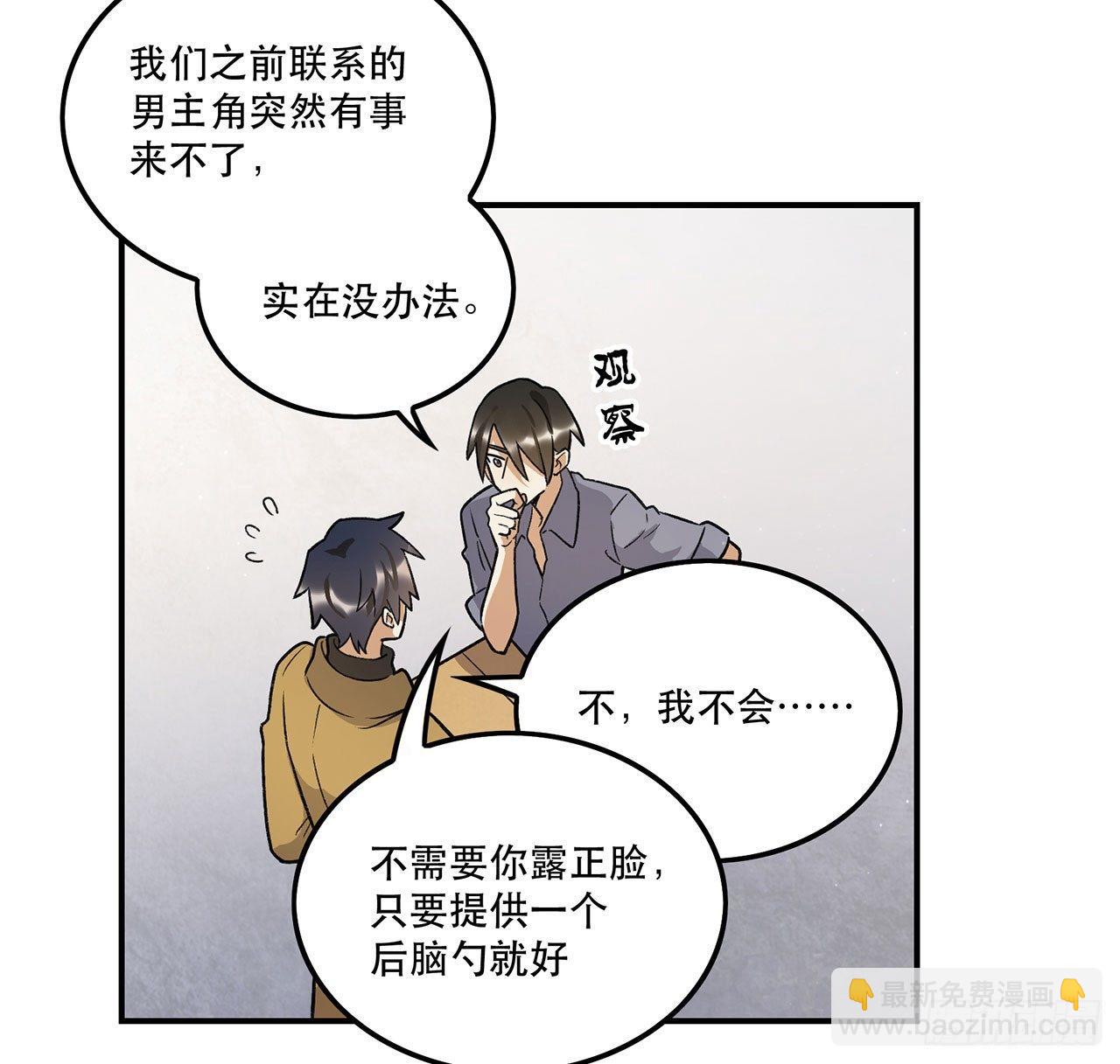 邪道cp！(1/2)-第93话