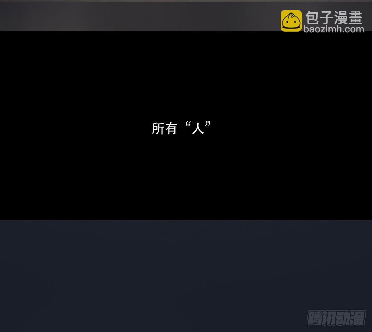 邪道cp！(1/2)-第93话