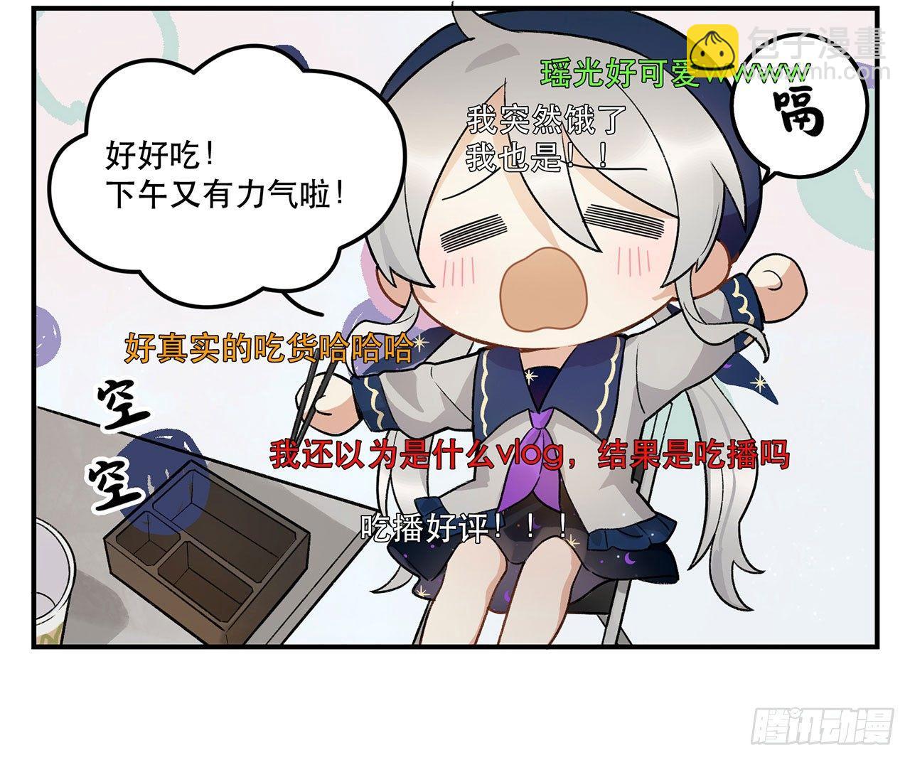 我的CP是真的！(1/2)-第95话