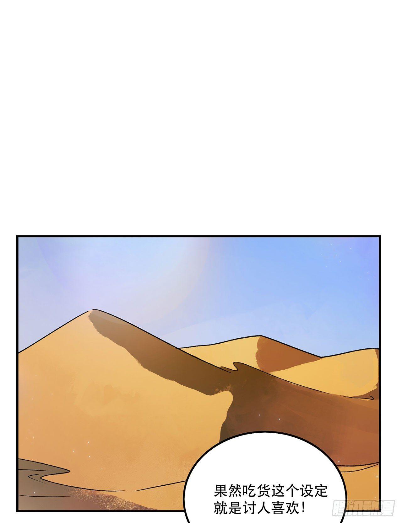 我的CP是真的！(1/2)-第95话