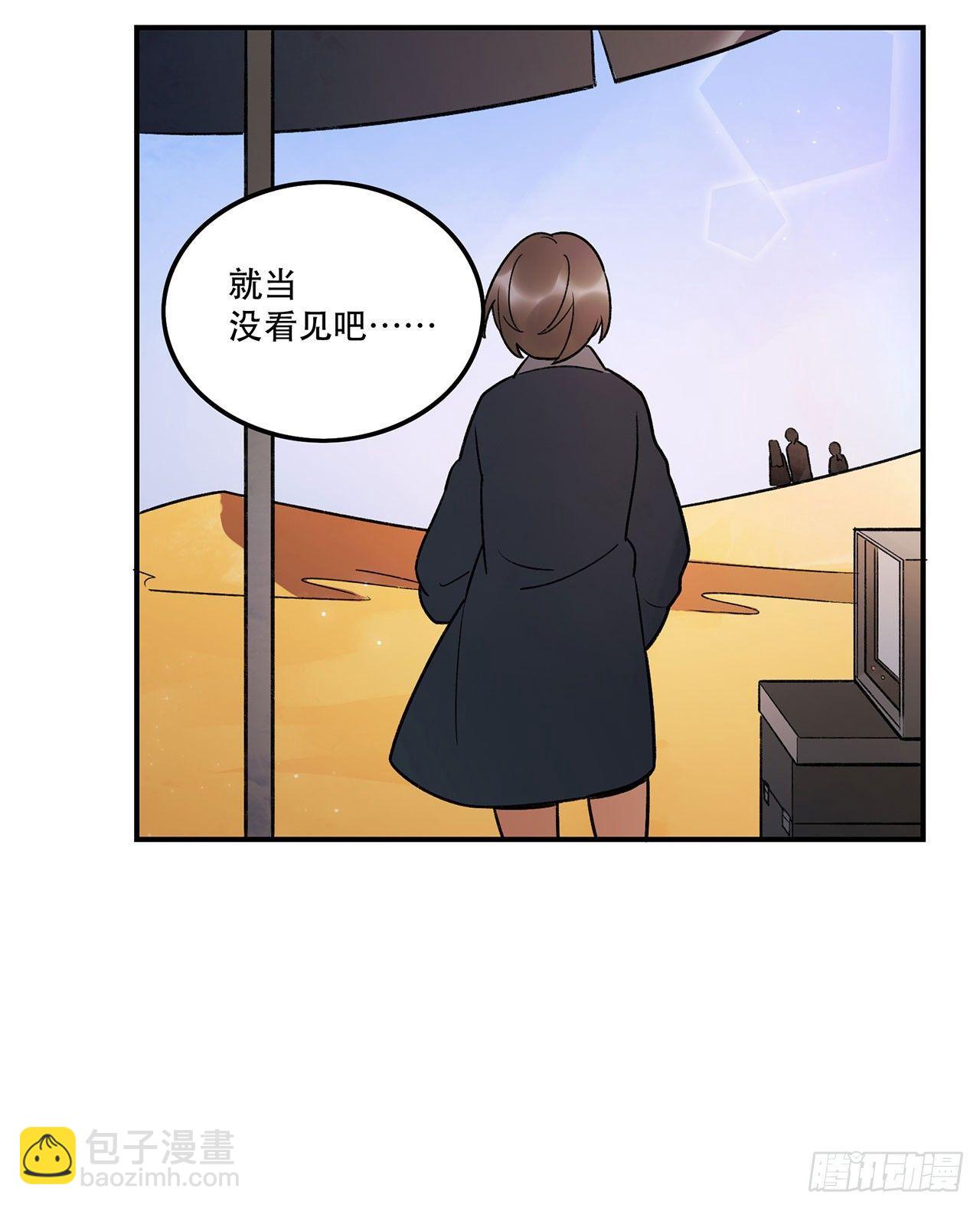 我的CP是真的！(1/2)-第95话