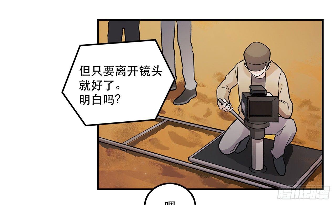 我的CP是真的！(1/2)-第95话