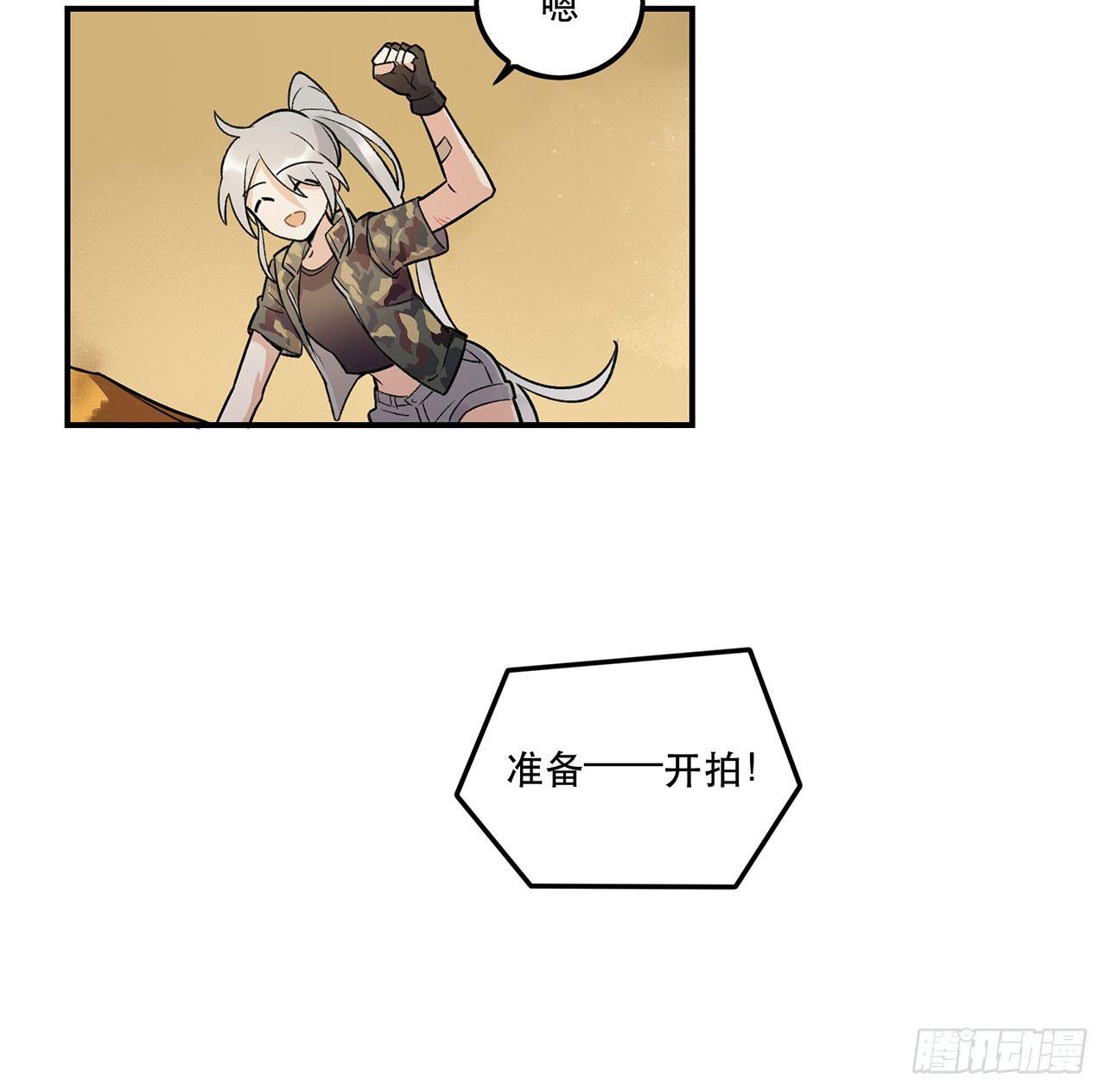 我的CP是真的！(1/2)-第95话