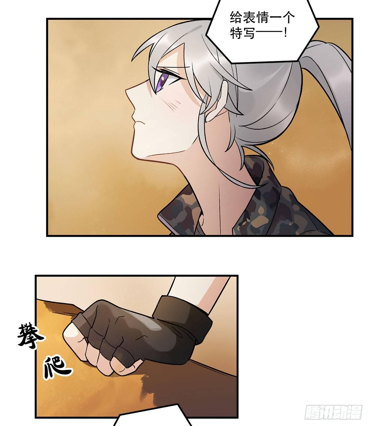 我的CP是真的！(1/2)-第95话