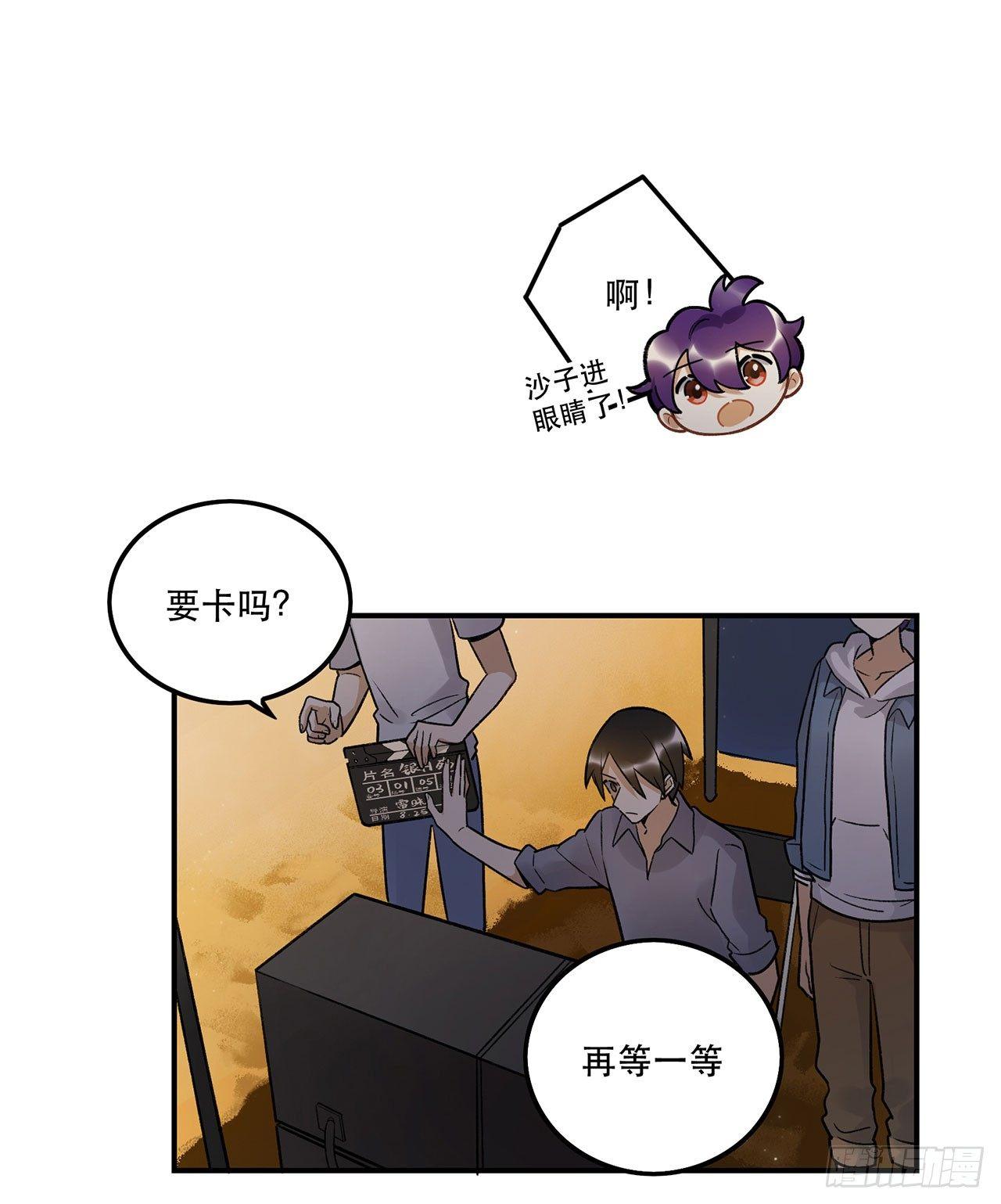 我的CP是真的！(1/2)-第95话