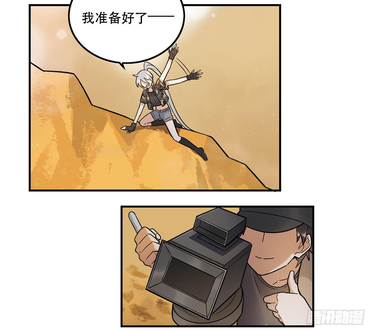 我的CP是真的！(1/2)-第95话