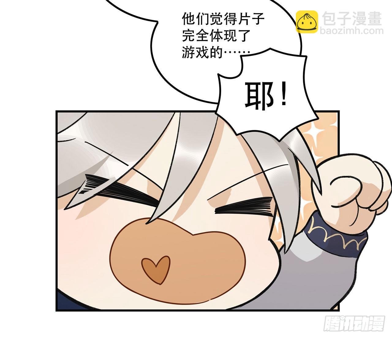 热血的笨蛋(1/2)-第97话