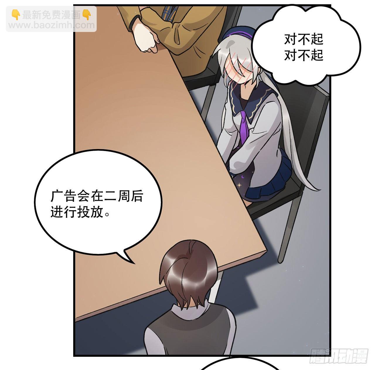 热血的笨蛋(1/2)-第97话