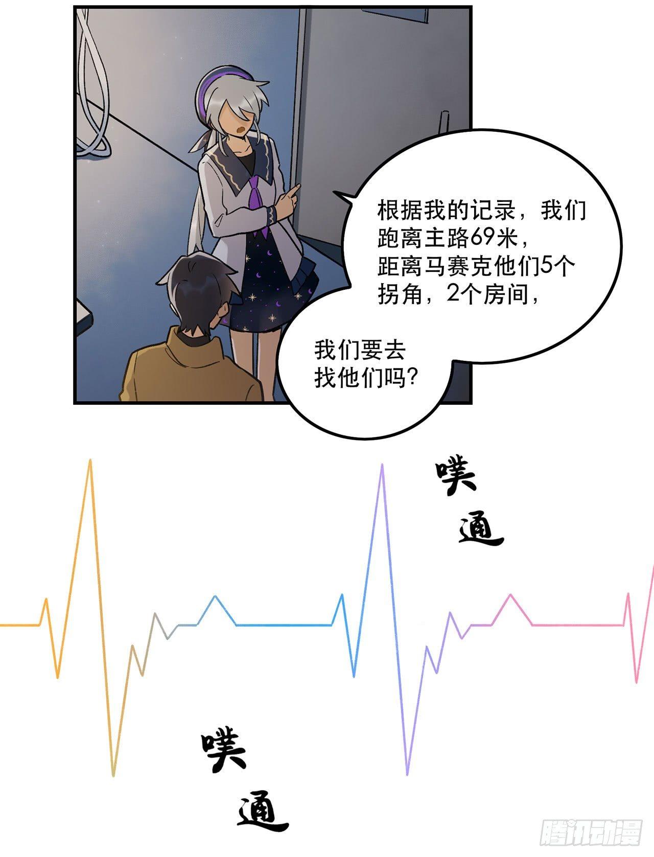 这才不是恋爱！(1/2)-第99话