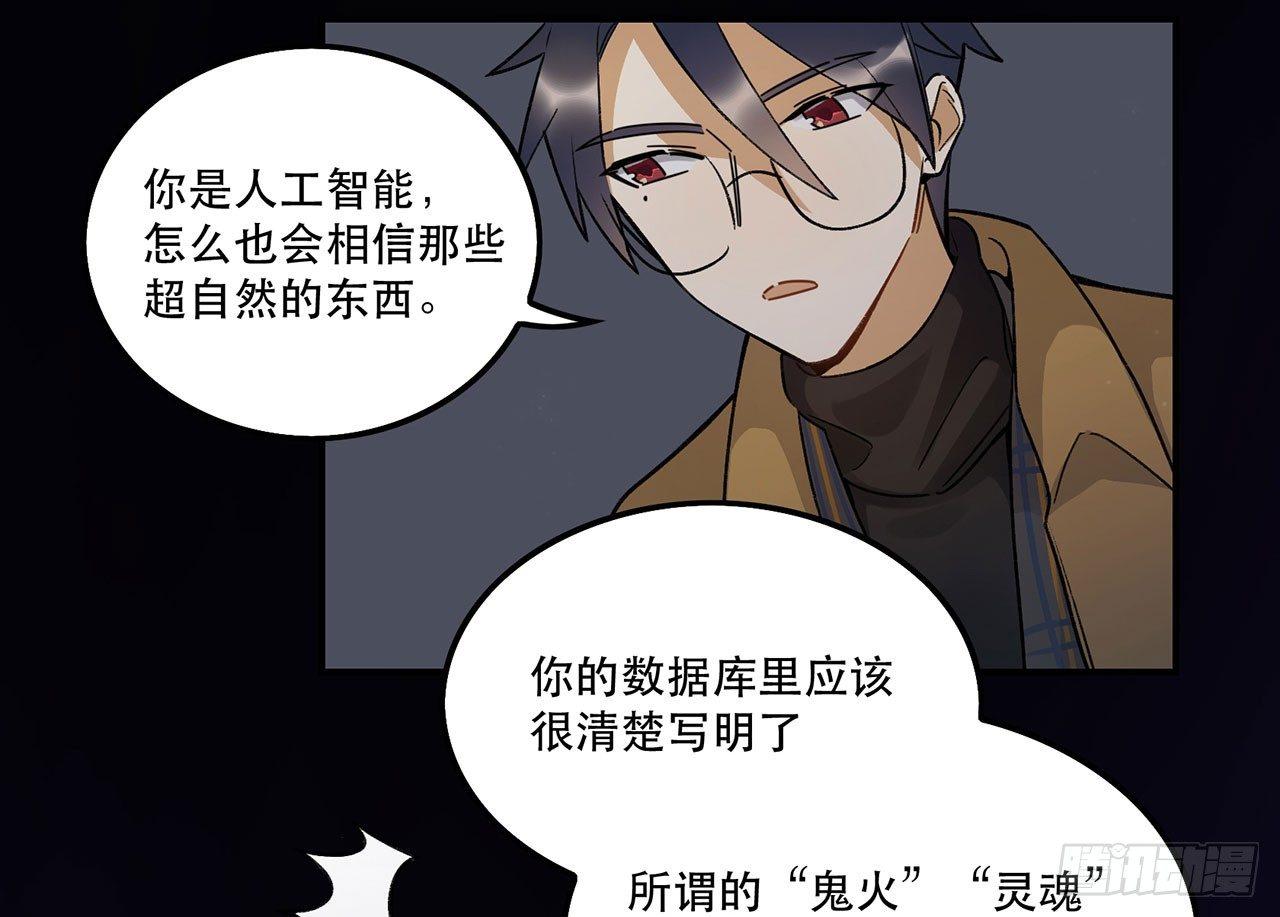 这才不是恋爱！(1/2)-第99话