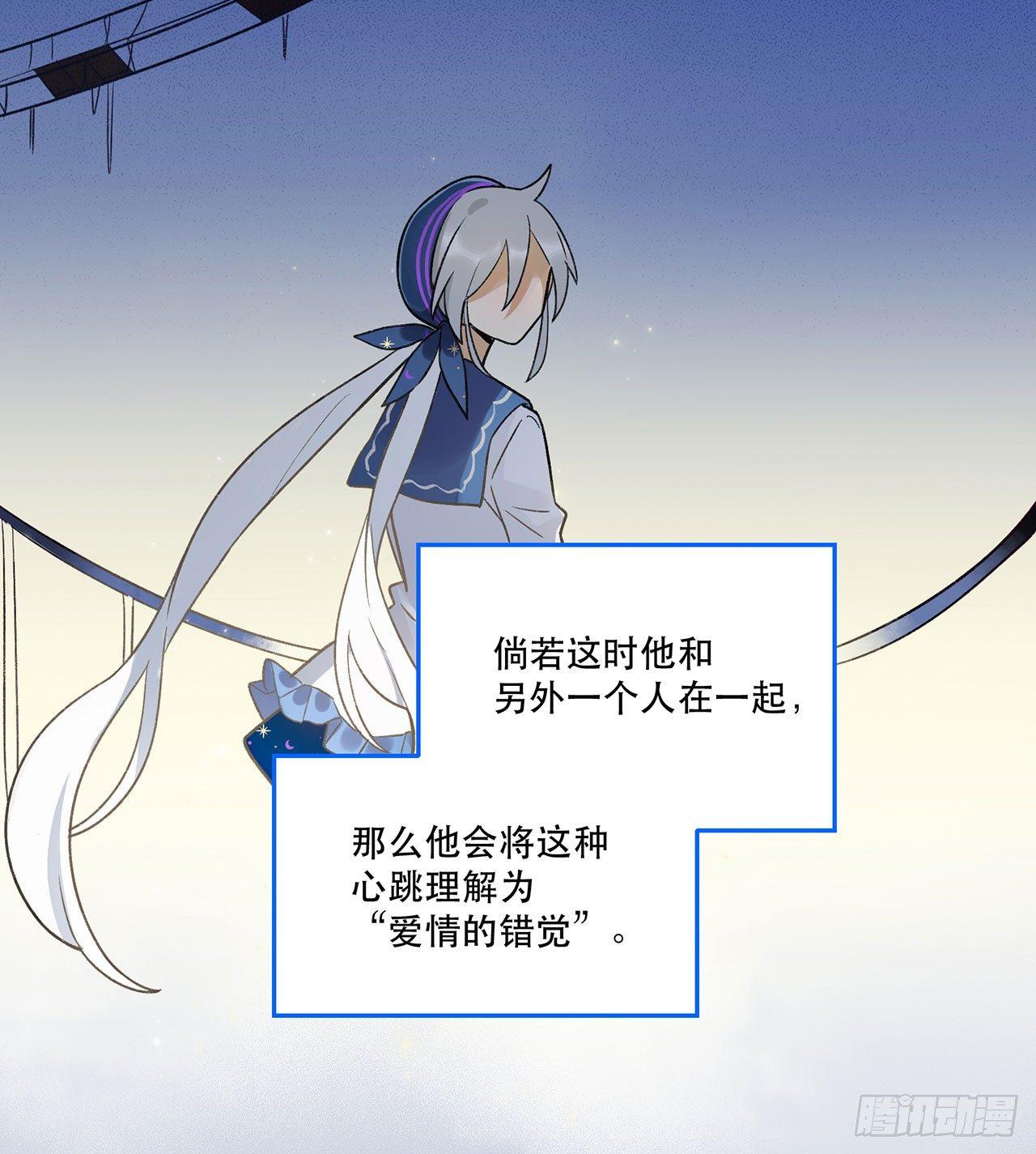 这才不是恋爱！(1/2)-第99话