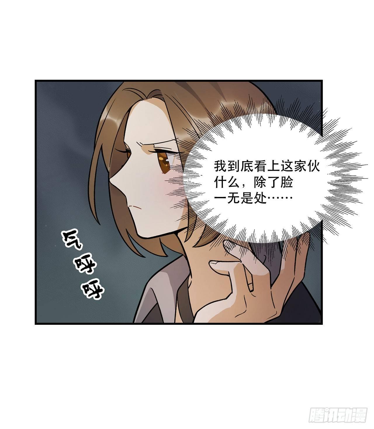 这才不是恋爱！(1/2)-第99话