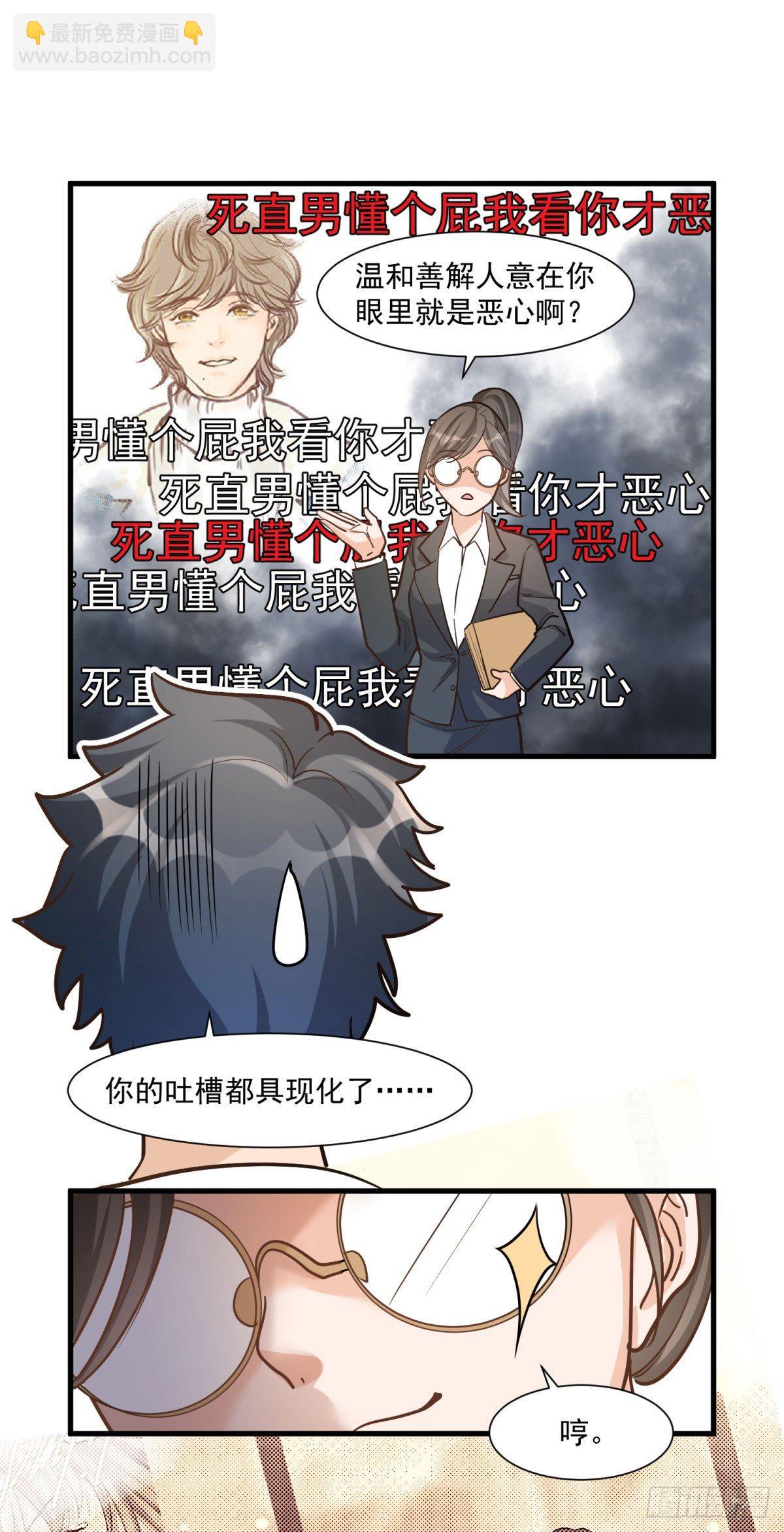 第十六话-第17话