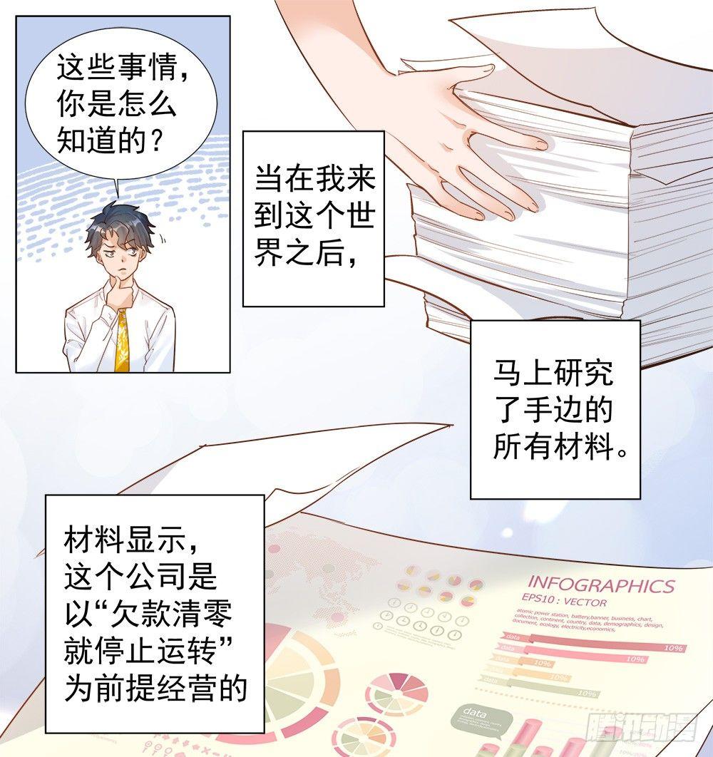 第二话(1/2)-第3话