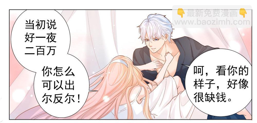 第二话(1/2)-第3话