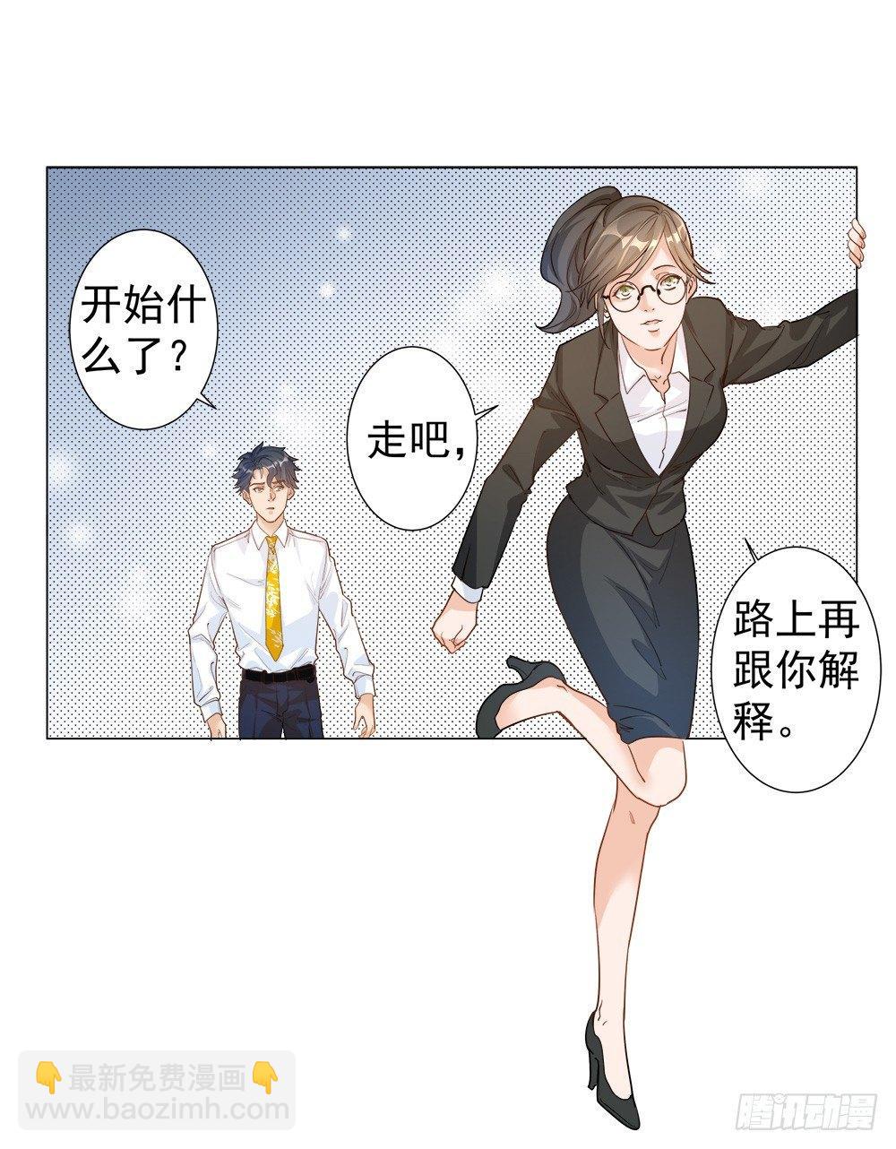 第二话(1/2)-第3话