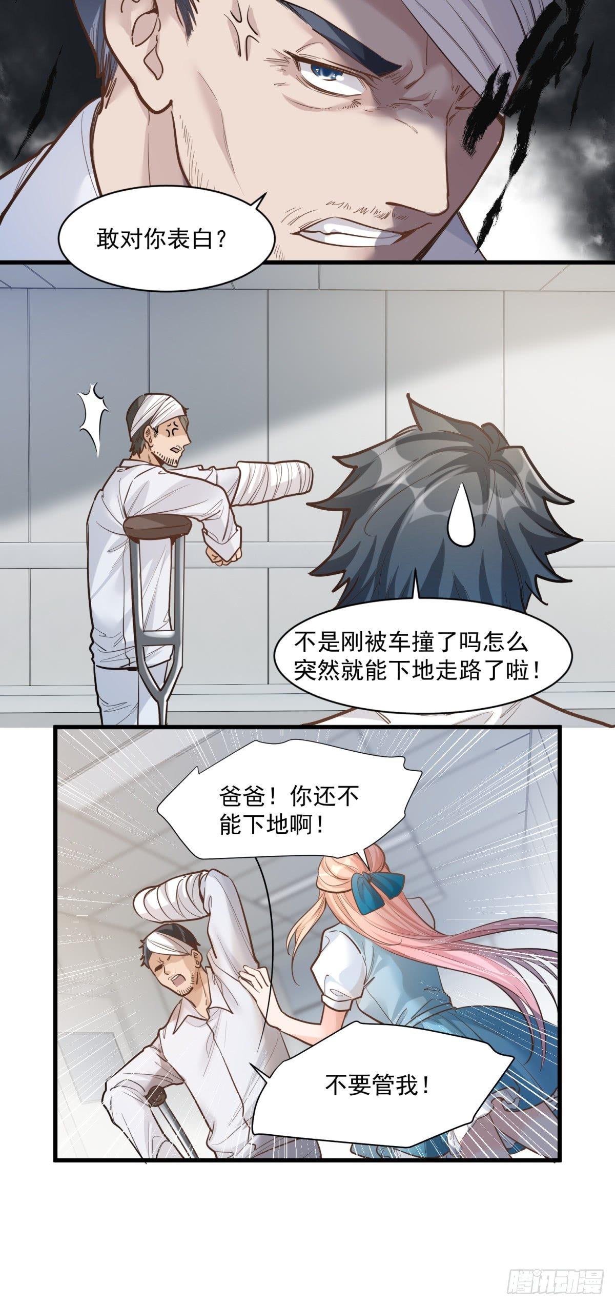 第二十四话-第25话