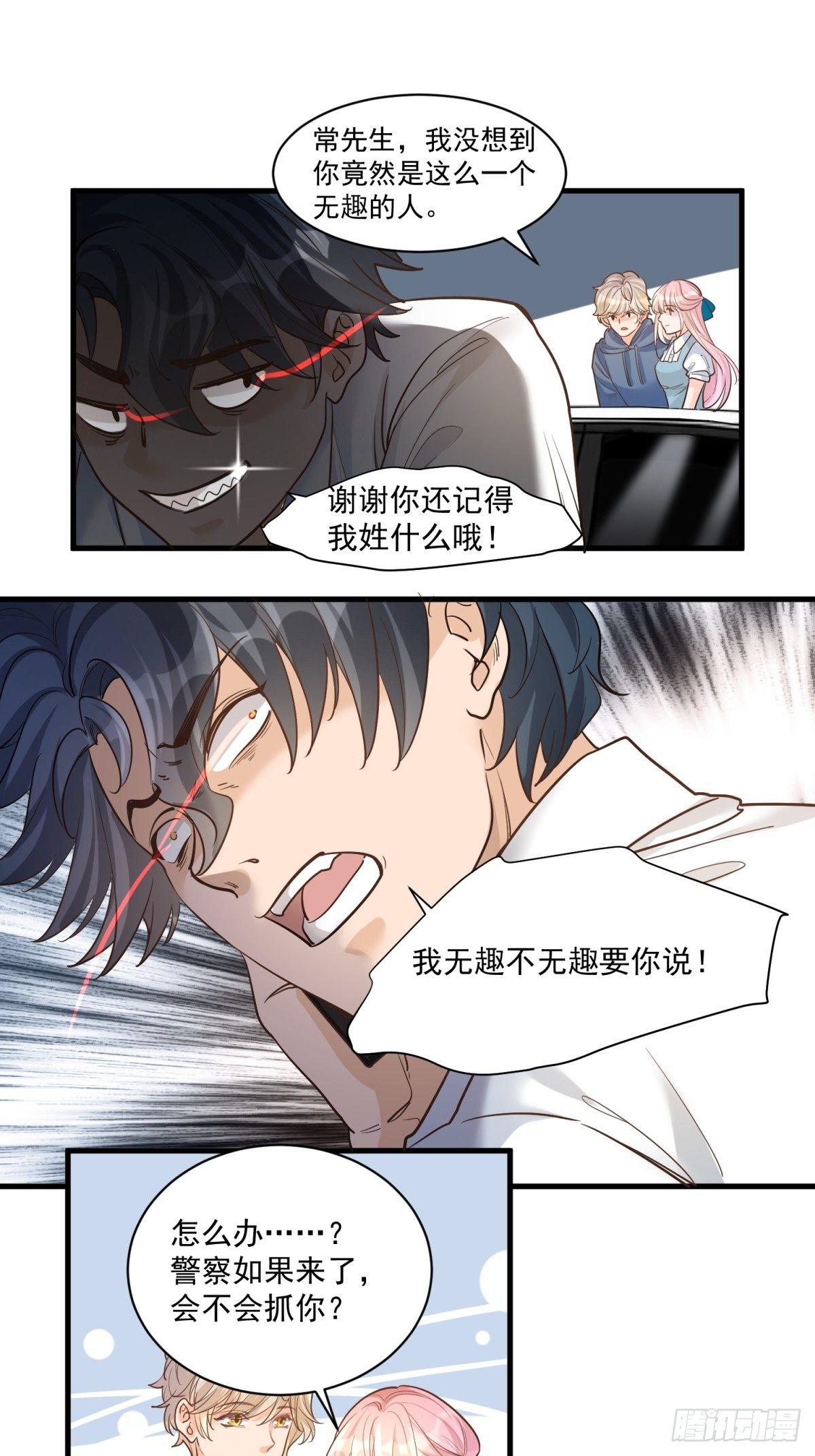 第二十四话-第25话