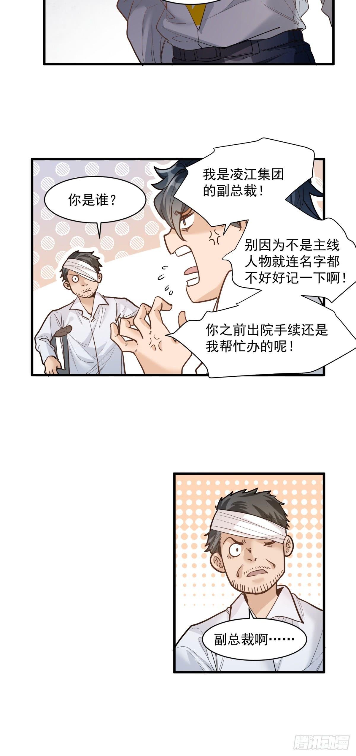 第二十四话-第25话