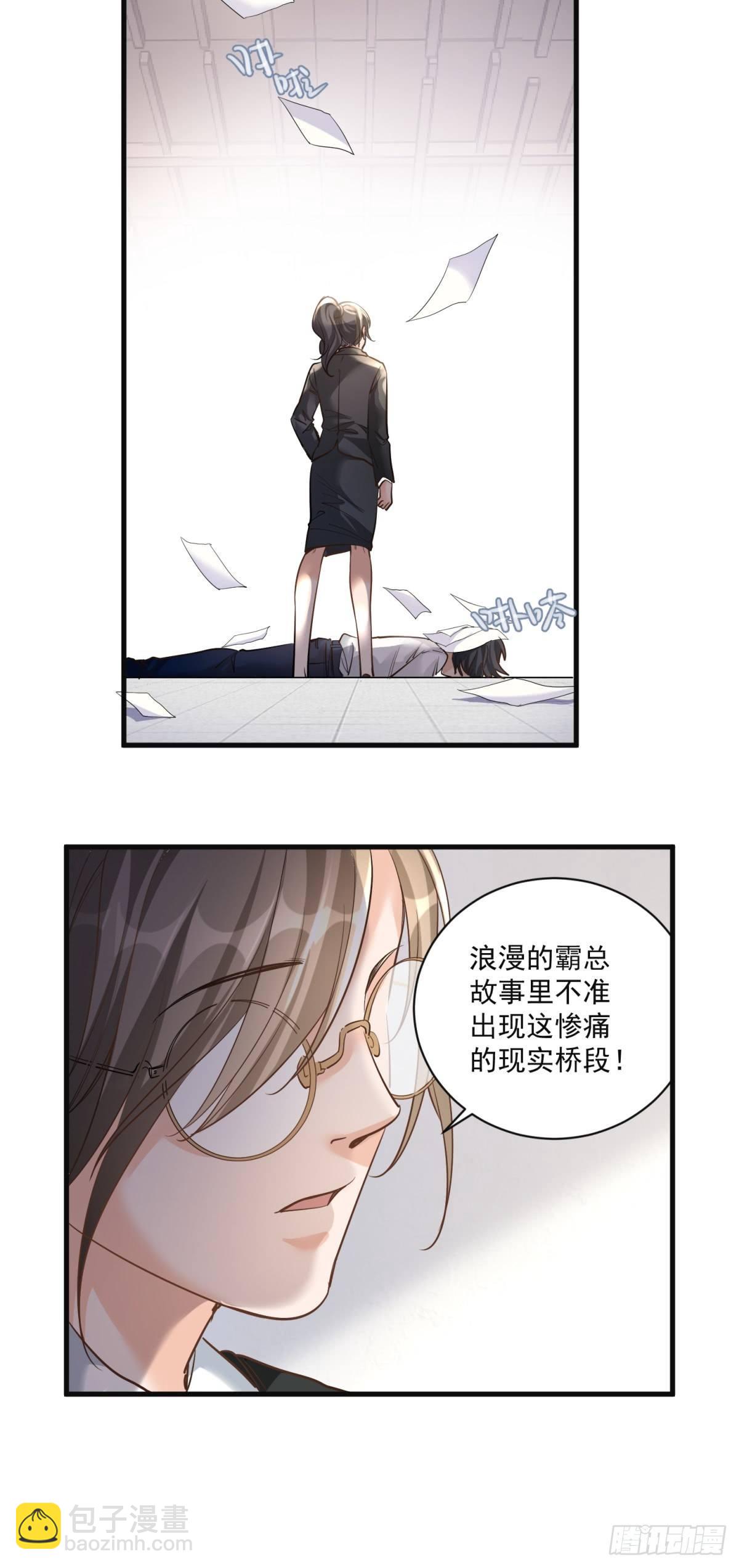 第二十六话-第27话