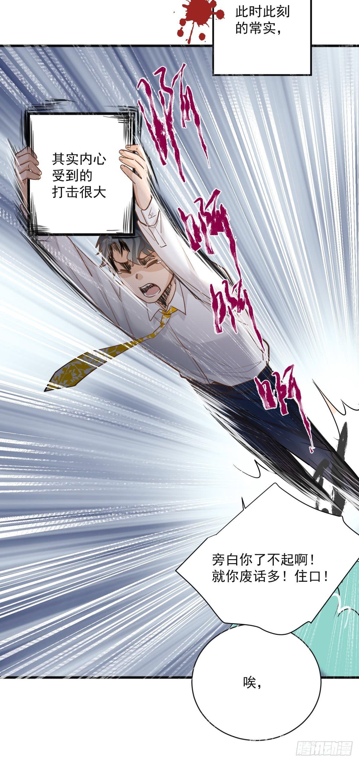 第二十六话-第27话