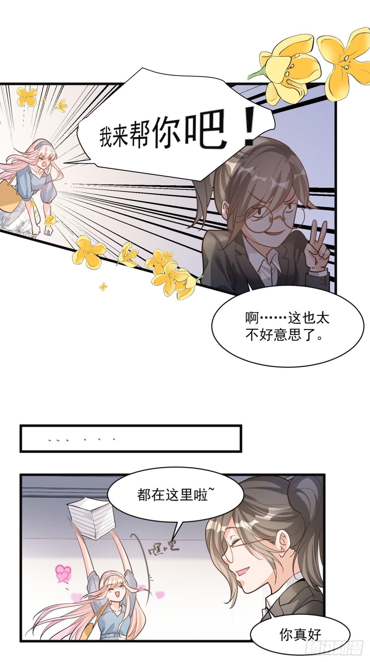 第二十六话-第27话