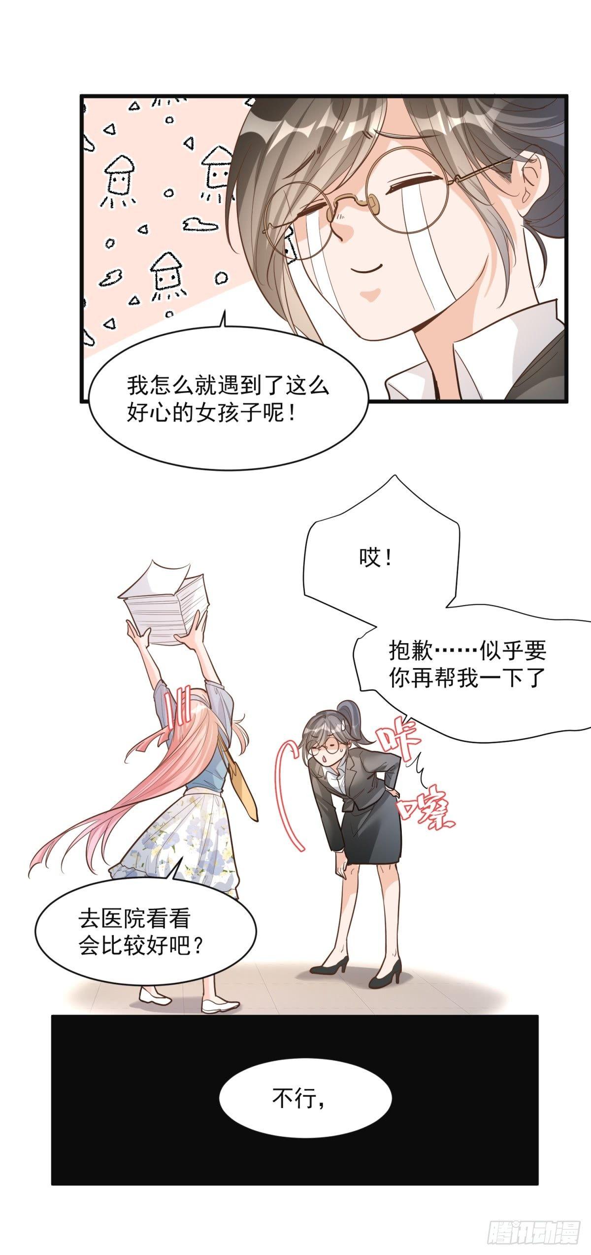 第二十六话-第27话