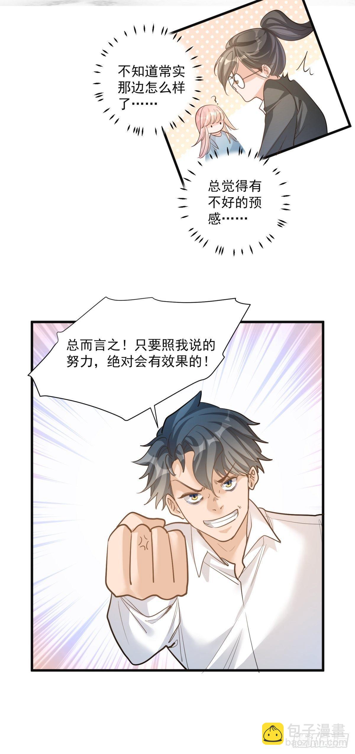 第二十八话-第29话