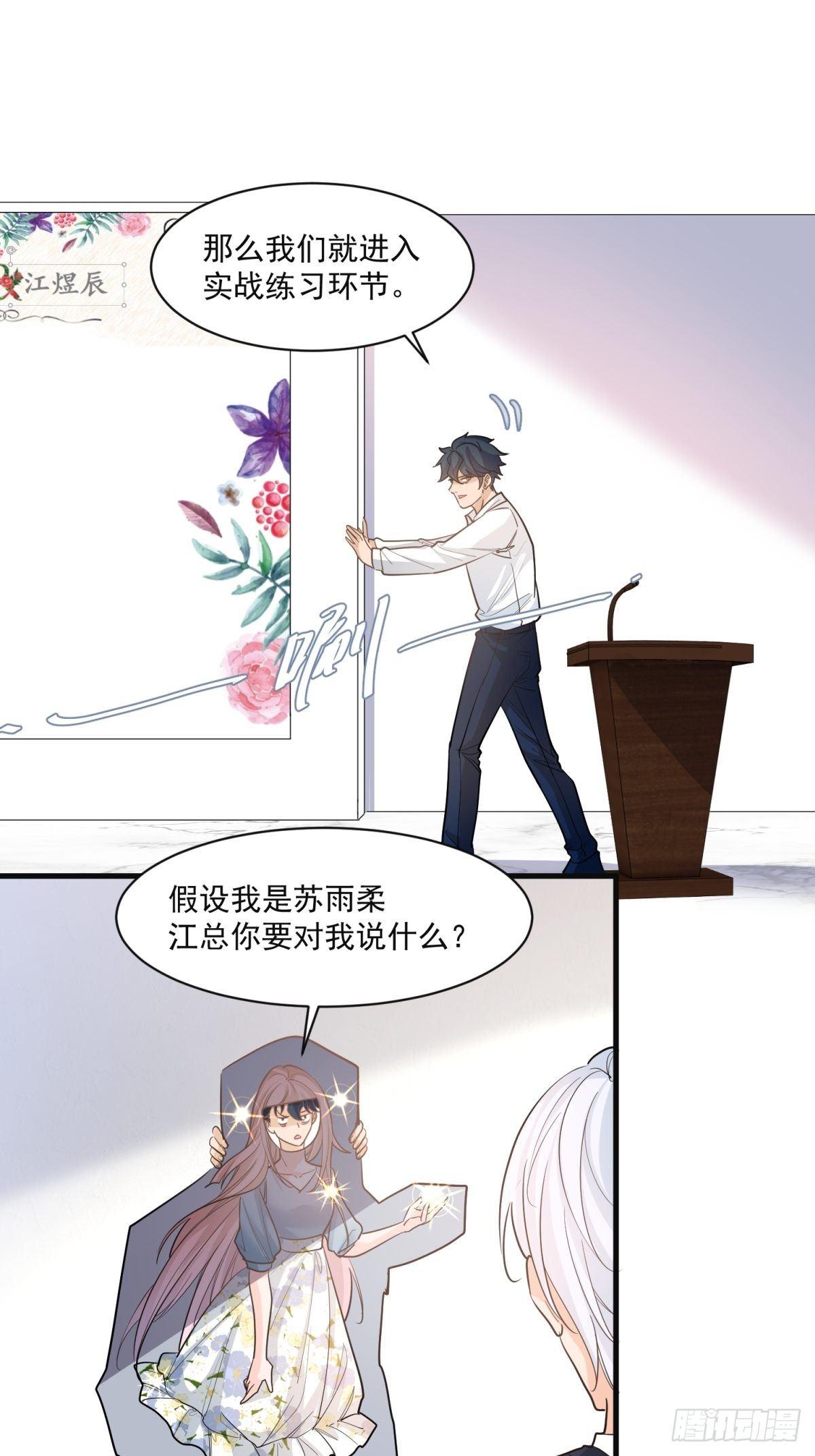 第二十八话-第29话