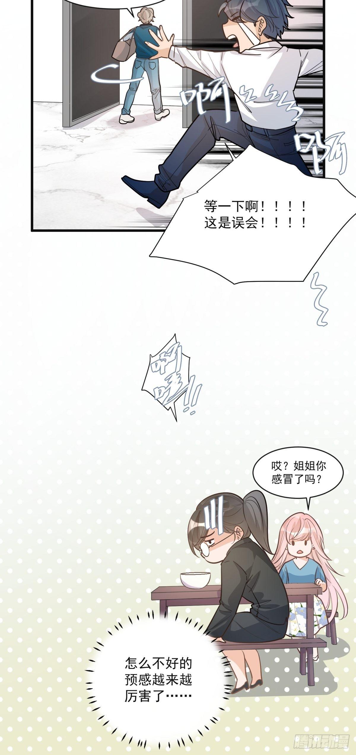 第二十八话-第29话