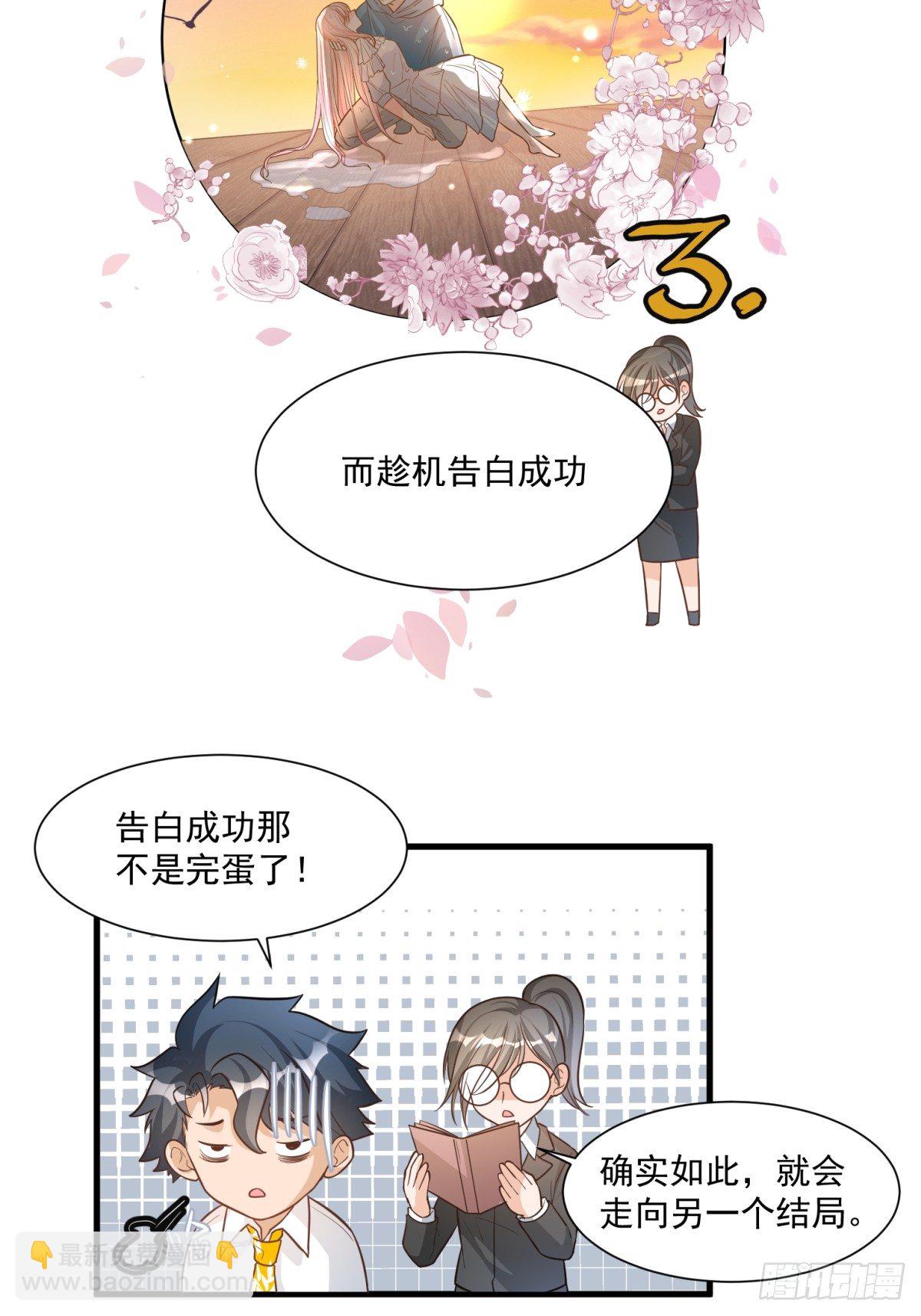 第三十三话-第35话