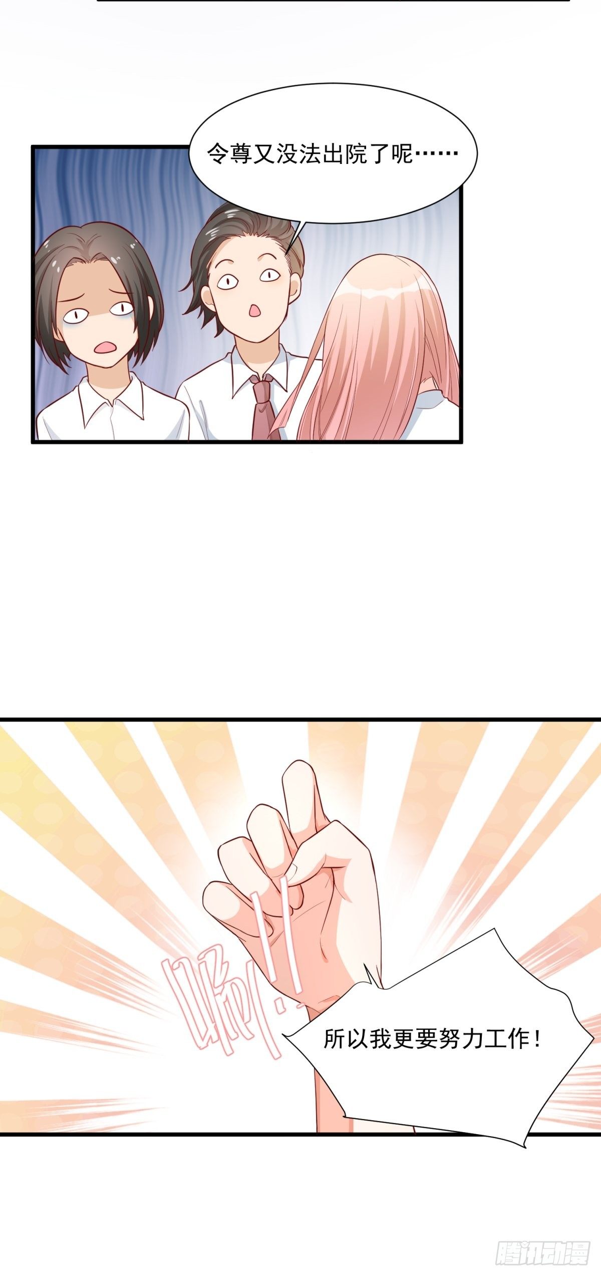 第三十五话-第37话