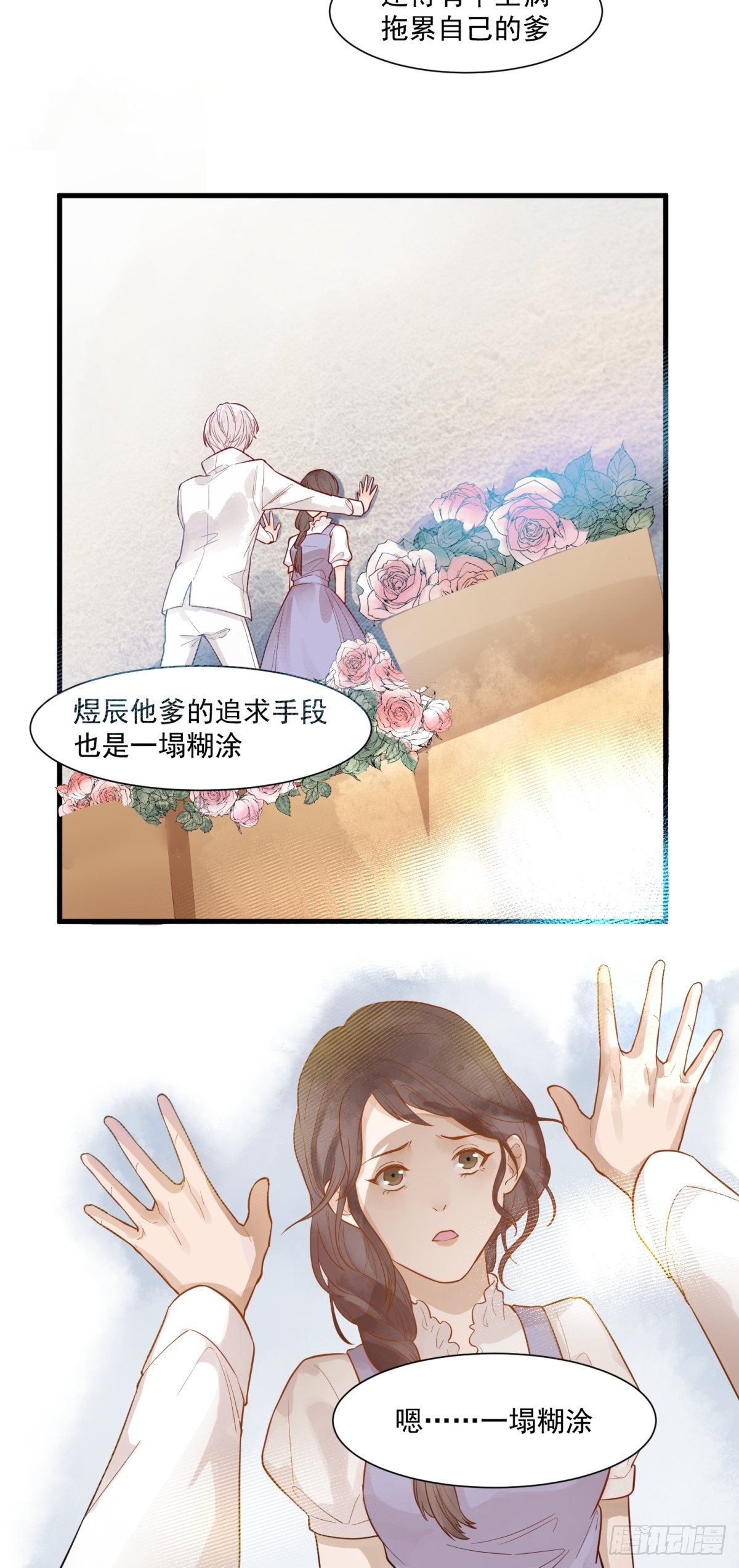 第三十七话-第39话