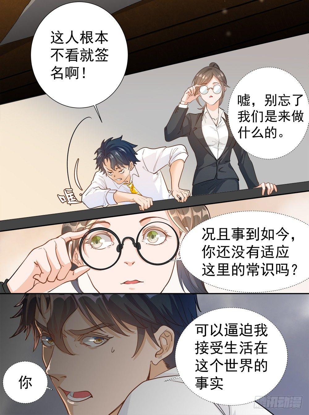 第四话(1/2)-第5话