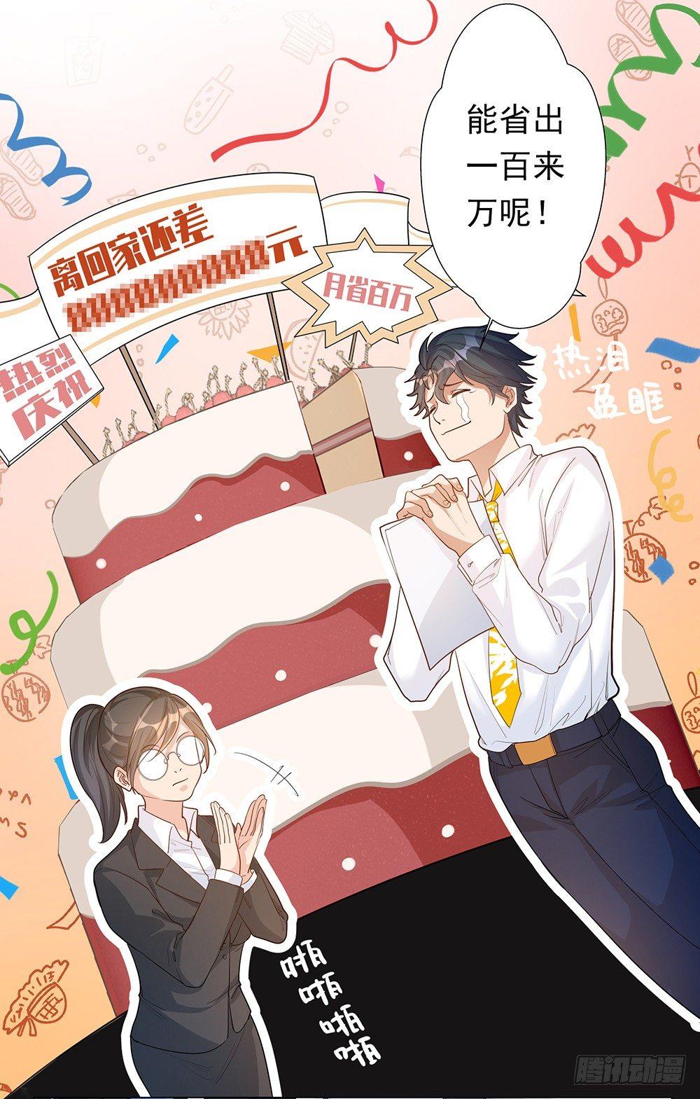 第四话(1/2)-第5话